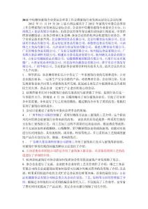 休閑食品 委員會(huì)