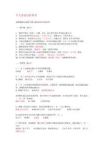 鐵路局新入路崗前培訓考試題及答案