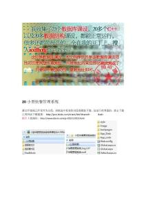 20小型快餐管理系統(tǒng)