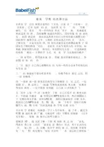 2013-07-24 看美剧 学英语的具体方法