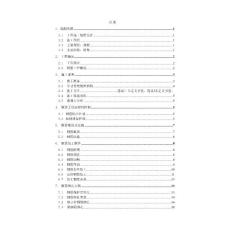 福建某高層框剪結構住宅小區鋼筋工程施工方案(附構造詳圖)