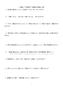 人教版二年级数学上册解决问题练习题