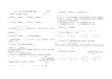 七下數(shù)學(xué)第九章  9.3 一元一次不等式組練習(xí)題