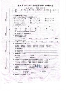 2013小升初语文试卷