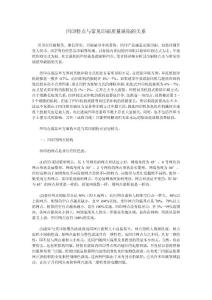 凹印特點(diǎn)與常見印刷質(zhì)量缺陷的關(guān)系