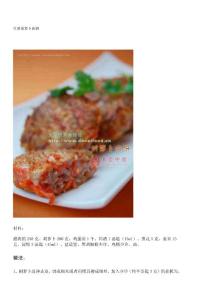 生煎胡萝卜肉饼