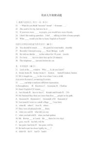 英语九年级测试题