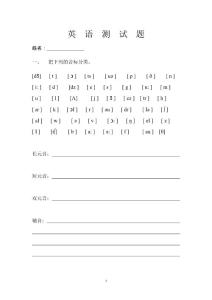 三年级英语入门测试卷