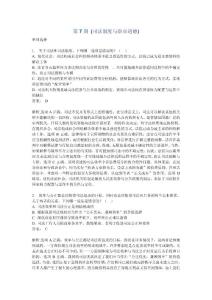 2010中法网试题训练-司法制度与职业道德_8_4