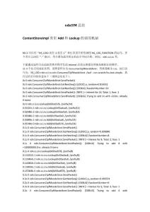 ndnSIM總結(jié)20130801