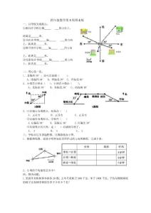 四年級數學第3周周末練