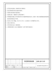 恒流泵检验规程