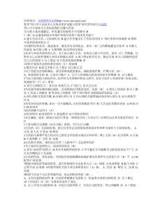 周口市專業(yè)技術(shù)人員權(quán)益保護(hù)試題與答案 2