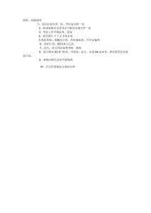 技師及高級技師資料