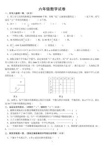 小升初数学试卷