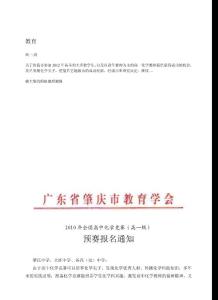 2010年全国高中化学竞赛预赛(高一).doc - 2010年全国高中化学竞赛（高 ...