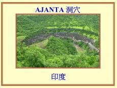 印度洞穴藝術(shù)