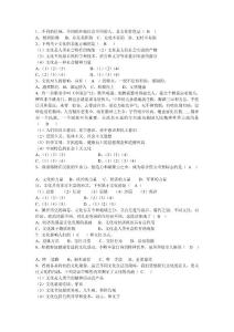 　文化第一單元月考