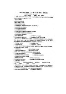 廣西柳州高中2011-2012學(xué)年高二上學(xué)期期末考試政治（理）試題（掃描版，無答案）