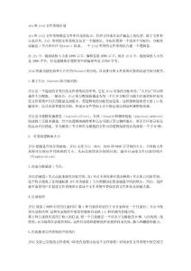 jfs和jfs2文件系統區別