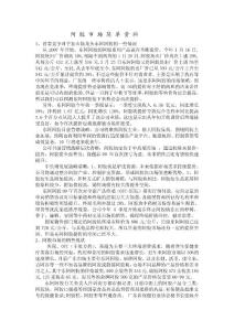 阿膠市場資料