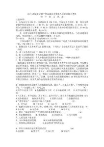 2006年盐城市申报中学高级技术资格人员业务能力考核（含语文考试试题）