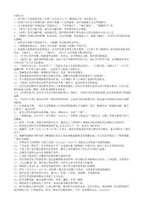 高中语文文学常识集锦