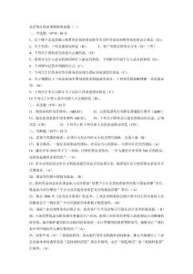 2013年山東省基層統(tǒng)計(jì)報(bào)表填報(bào)指南試題（二）