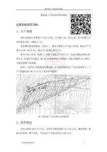 煤炭地下氣化的經(jīng)濟(jì)性問題