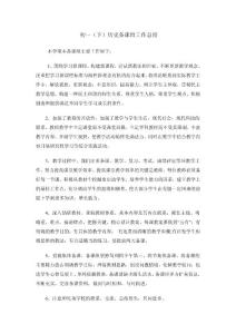 歷史試題練習題教案學案課件初一(下)歷史備課組工作總結