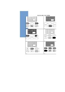 瑞文智力测验及答案【