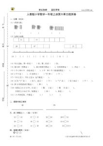 人教版一年级上册数学单元测试卷：第六单元 11-20个数的认识