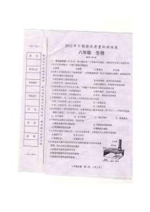 湖南省懷化市沿溪學校2012-2013學年八年級上學期期末考試生物試題（掃描版，無答案）