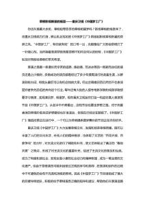 草根影視新星的搖籃——重慶衛視《中國夢工廠》