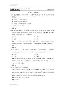 第09章 概率-高考領(lǐng)航2014人教數(shù)學(xué)（文）總復(fù)習(xí)（課件+練習(xí)）9-1