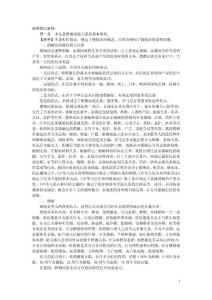 婚姻法條文詳解