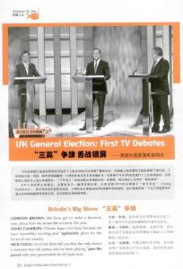 英國大選首屆電視辯論