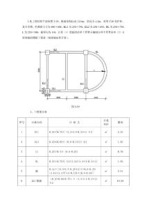 计算案例(造价员培训)