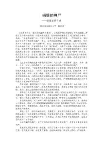 峭壁的尊嚴(yán)