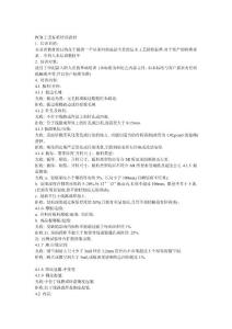 PCB工藝標(biāo)準(zhǔn)