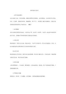 網(wǎng)店創(chuàng)業(yè)計劃書