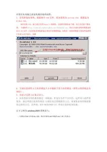 禾城数码弹性云虚拟机导入帮助