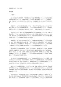 吐槽易信：用戶不是小白鼠