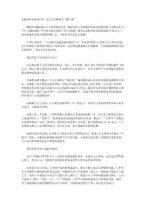 余額寶迎來強(qiáng)勁對(duì)手 基金互聯(lián)網(wǎng)銷售“掰手腕”