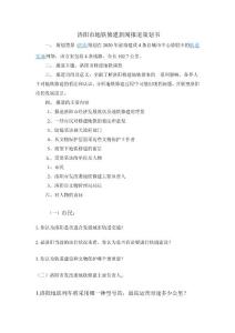 新聞報(bào)道策劃書