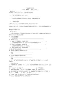 聲現象復習教學案