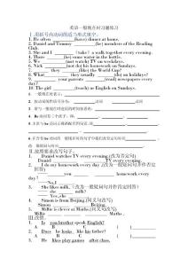 英語一般現(xiàn)在時