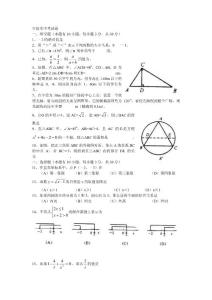 1999年宁波中考数学试卷