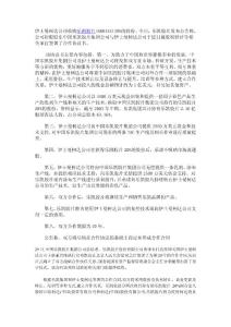 伊士曼柯達公司收購樂凱膠片