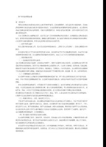 初中语文新课程标准
